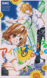 Reading Manga Ai kara Hajimaru