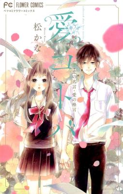 Reading Manga Ai Kotoba - Koi No Meigen Ai No Kakugen