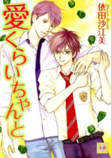 Reading Manga Ai Kurai Chanto