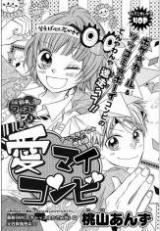 Reading Manga Ai Mai Combi