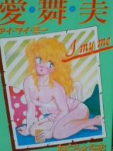 Reading Manga Ai Mai Mi