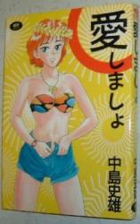 Reading Manga Ai Masho