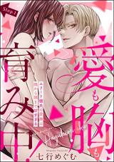 Reading Manga Ai mo Mune mo Hagukumichuu! Elite Kareshi no Aibu wa Sumi Kara Sumi Made Amasugiru