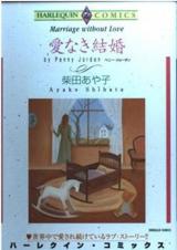 Reading Manga Ai naki Kekkon