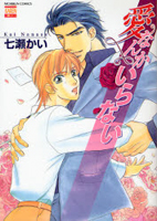 Reading Manga Ai Nanka Iranai