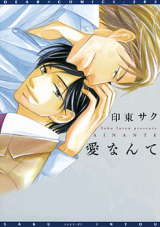 Reading Manga Ai Nante