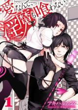 Reading Manga Ai Nante, Inma mo Kuwanai.