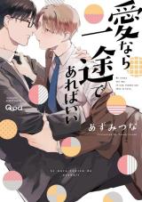 Reading Manga Ai Nara Sunao de Areba Ii