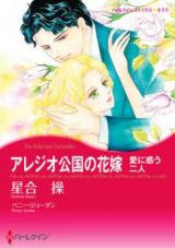 Reading Manga Ai ni Madou Futari