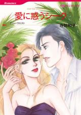 Reading Manga Ai ni Madou Sheikh