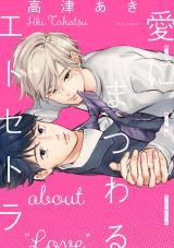 Reading Manga Ai ni Matsuwaru et cetera