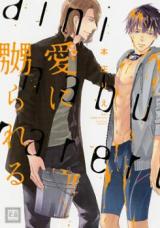 Reading Manga Ai ni Naburareru