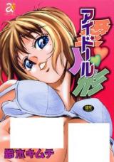 Reading Manga Ai Ningyou