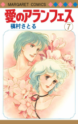 Reading Manga Ai no Aranjuez