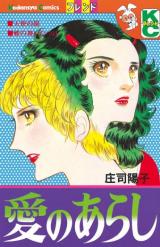 Reading Manga Ai no Arashi