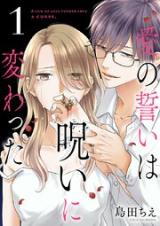 Reading Manga Ai no Chikai wa Noroi ni Kawatta