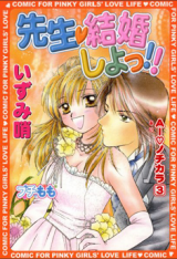 Reading Manga Ai no Chikara (IZUMI Sho)