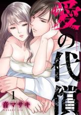 Reading Manga Ai no Daishou