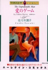 Reading Manga Ai no Game