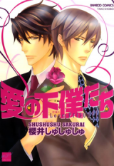 Reading Manga Ai no Gebokutachi