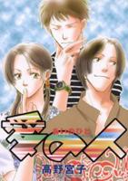 Reading Manga Ai no Hito