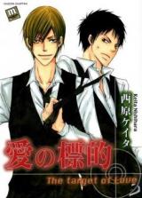 Reading Manga Ai no Hyouteki