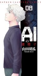 Reading Manga AI no Idenshi