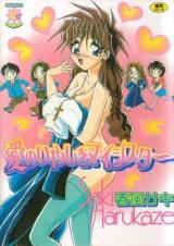 Reading Manga Ai no Iyashi o My Sister
