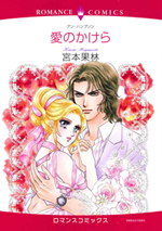 Reading Manga Ai no Kakera