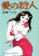 Reading Manga Ai no Kariudo