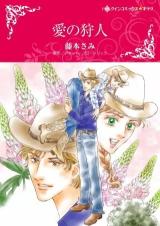 Reading Manga Ai no Kariudo (FUJIMOTO Sami)