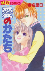 Reading Manga Ai no Katachi