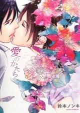 Reading Manga Ai no Katachi (SUZUMOTO Nonki)