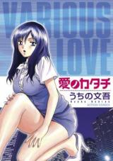 Reading Manga Ai no Katachi (UCHINO Bungo)