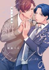 Reading Manga Ai no Kisetsu