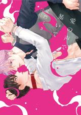 Reading Manga Ai no Koe de Abaite