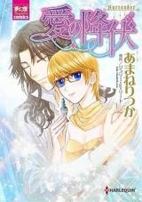 Reading Manga Ai no Koufuku