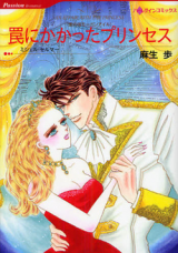 Reading Manga Ai no Kuni Mogan Airu