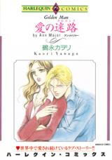 Reading Manga Ai no Labyrinth