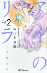 Reading Manga Ai no Lira