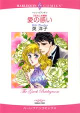 Reading Manga Ai no Madoi