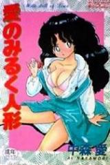 Reading Manga Ai no Milk Ningyou