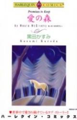 Reading Manga Ai no Mori