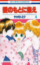 Reading Manga Ai no Moto ni Tsudoe