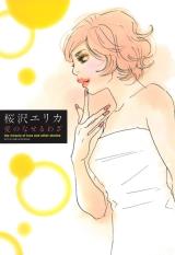 Reading Manga Ai no Naseruwaza