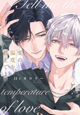 Reading Manga Ai no Ondo wo Oshiete yo