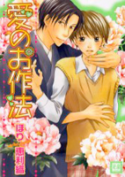 Reading Manga Ai no Osahou