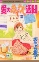 Reading Manga Ai no Osouji Shuukan