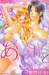 Reading Manga Ai no Oto