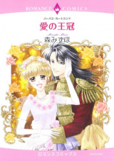 Reading Manga Ai no Oukan